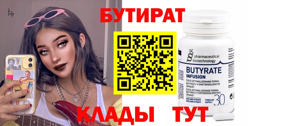 Кодеин Ставрополь