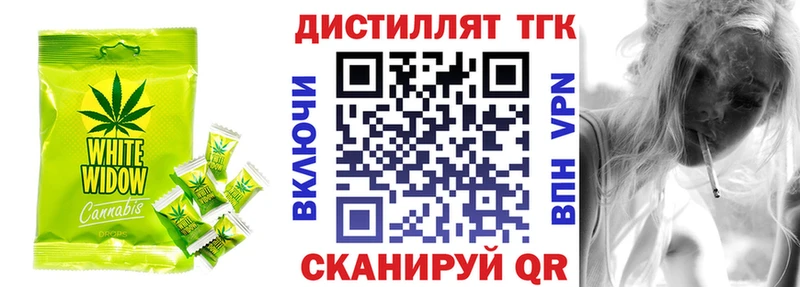 Еда ТГК марихуана  Ставрополь 