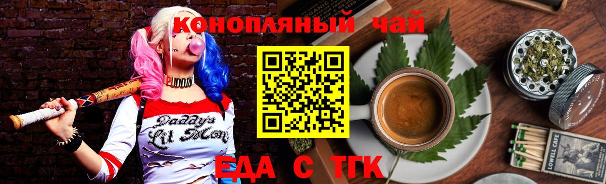 Ставрополь  Печенье с ТГК марихуана  Вход с VPN 