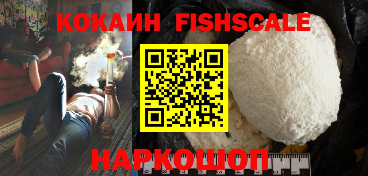 Ставрополь  Кокаин 99%  Вход с VPN  Cocaine  COCAIN 97% 