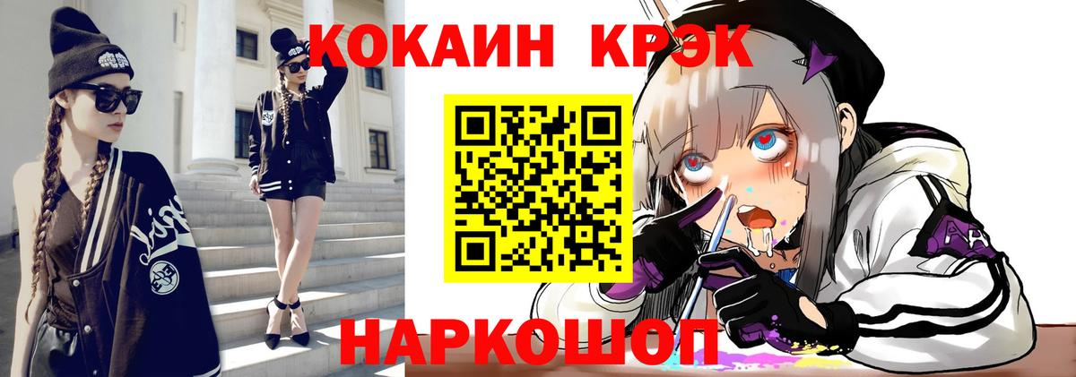COCAIN VHQ Ставрополь