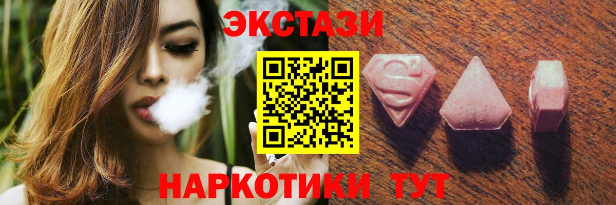 Экстази диски  купить наркотик  Ставрополь  Вход с VPN  Ecstasy mix 
