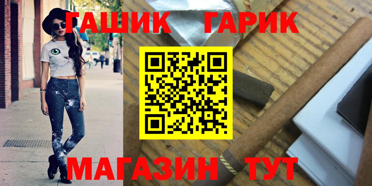 ГАШИШ Premium  Вход с VPN  Ставрополь  ГАШИШ гашик 