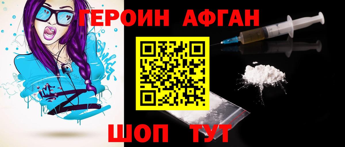 Ставрополь  Героин герыч  Вход с VPN 