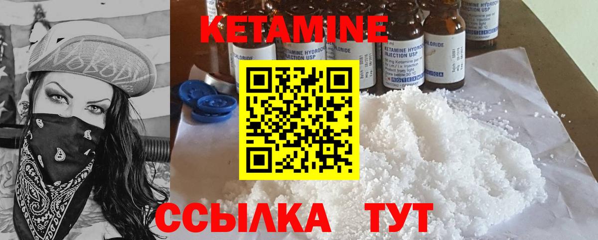 КЕТАМИН ketamine Ставрополь