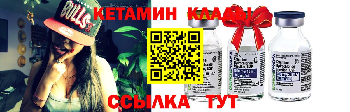 Ставрополь  Кетамин VHQ  Вход с VPN  КЕТАМИН VHQ 