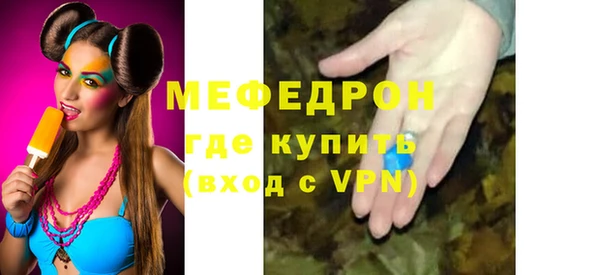 меф Медногорск