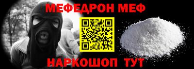 мефедрон VHQ Волжский