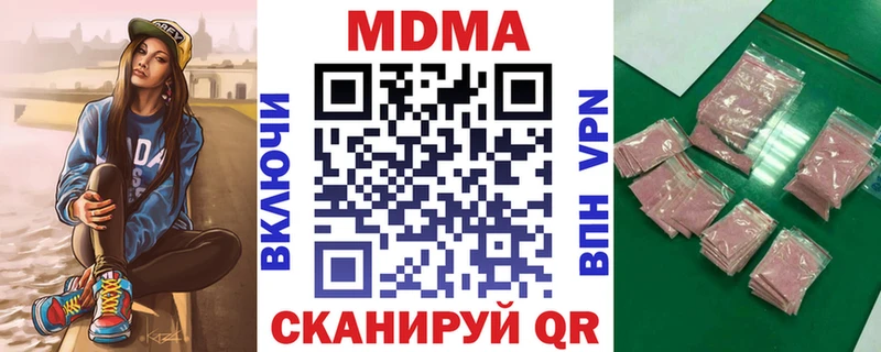 закладка  Ставрополь  shop формула  МДМА кристаллы 