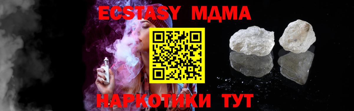 Ставрополь  МДМА crystal  Вход с VPN 