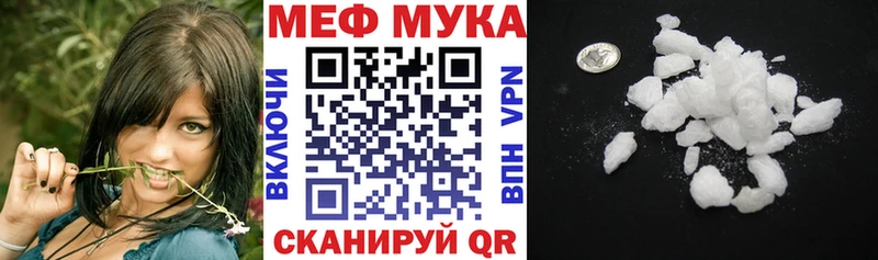 МЯУ-МЯУ кристаллы  Ставрополь 