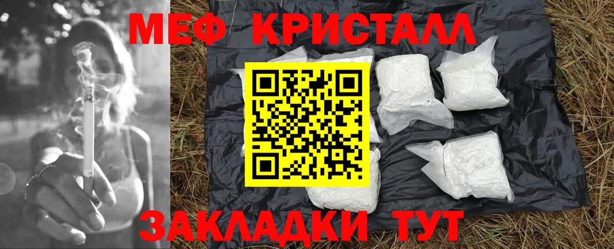МЕФ  Мефедрон  МЕФ mephedrone  Ставрополь  МЯУ-МЯУ мука  Вход с VPN 