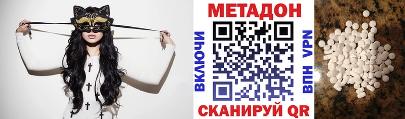 даркнет сайт Ставрополь Метадон VHQ