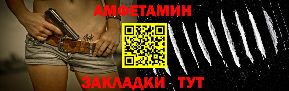 МЕТАМФЕТАМИН пудра Ставрополь