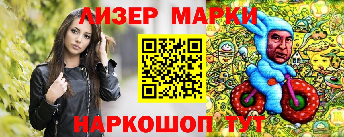Наркотические марки 1,8мг  Вход с VPN  Марки N-bome  Ставрополь  Наркотические марки 1,8мг 