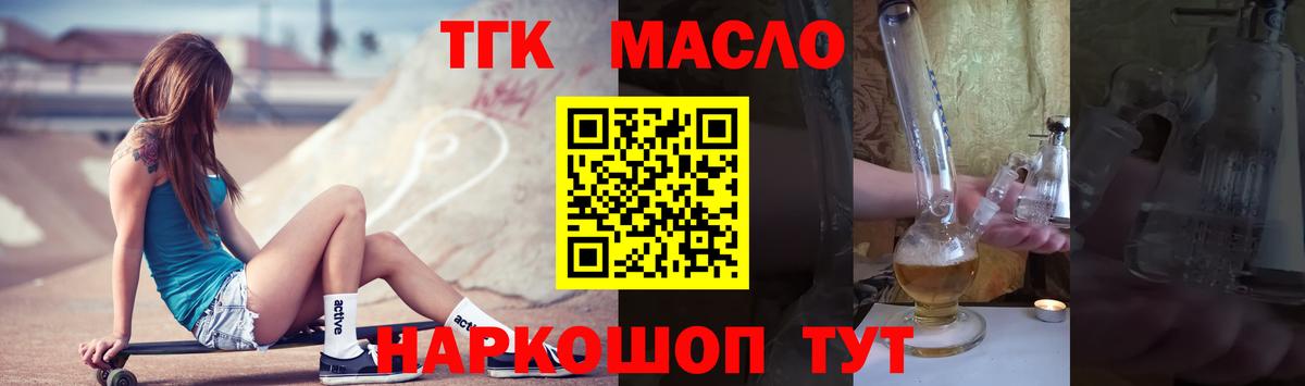 Дистиллят ТГК вейп с тгк Ставрополь