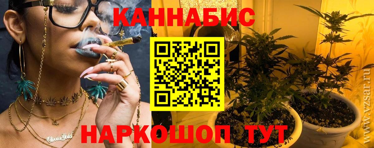 МАРИХУАНА сатива  Бошки Шишки SATIVA & INDICA  Вход с VPN  Бошки марихуана семена  Ставрополь 